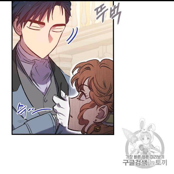 다행인지 불행인지 6화 84