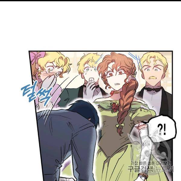 다행인지 불행인지 6화 85