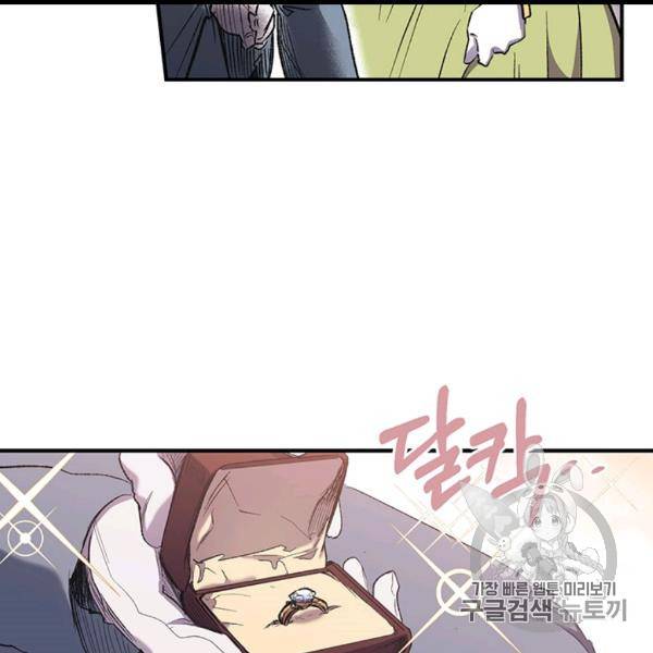 다행인지 불행인지 6화 86