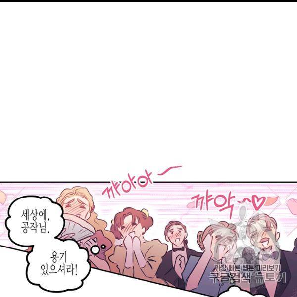 다행인지 불행인지 6화 90