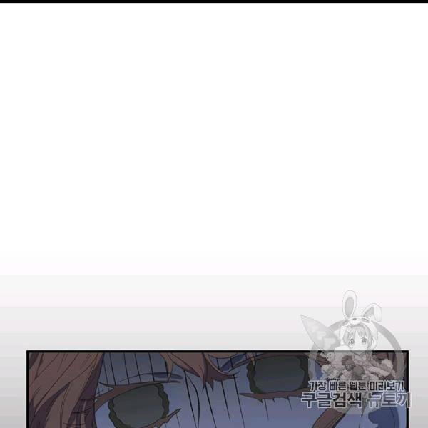 다행인지 불행인지 6화 95