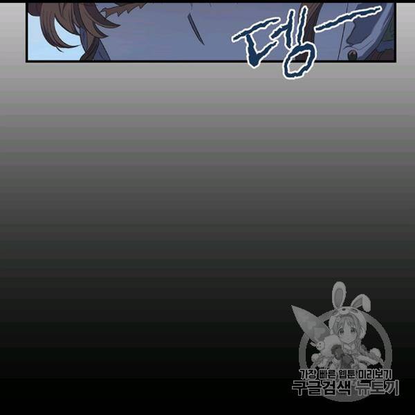 다행인지 불행인지 6화 96