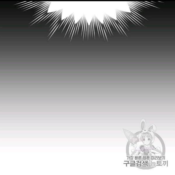 다행인지 불행인지 6화 99