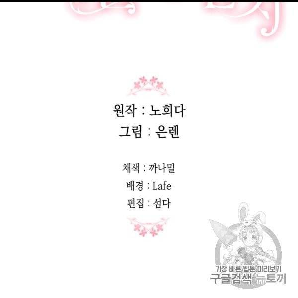 다행인지 불행인지 6화 101