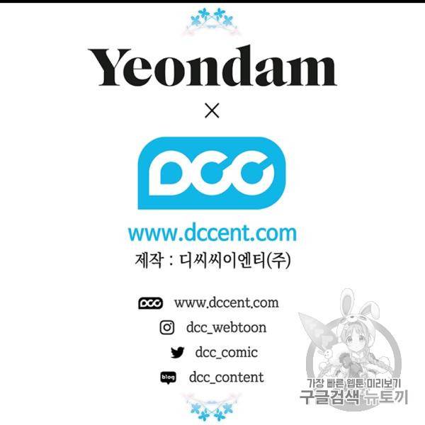 다행인지 불행인지 6화 102