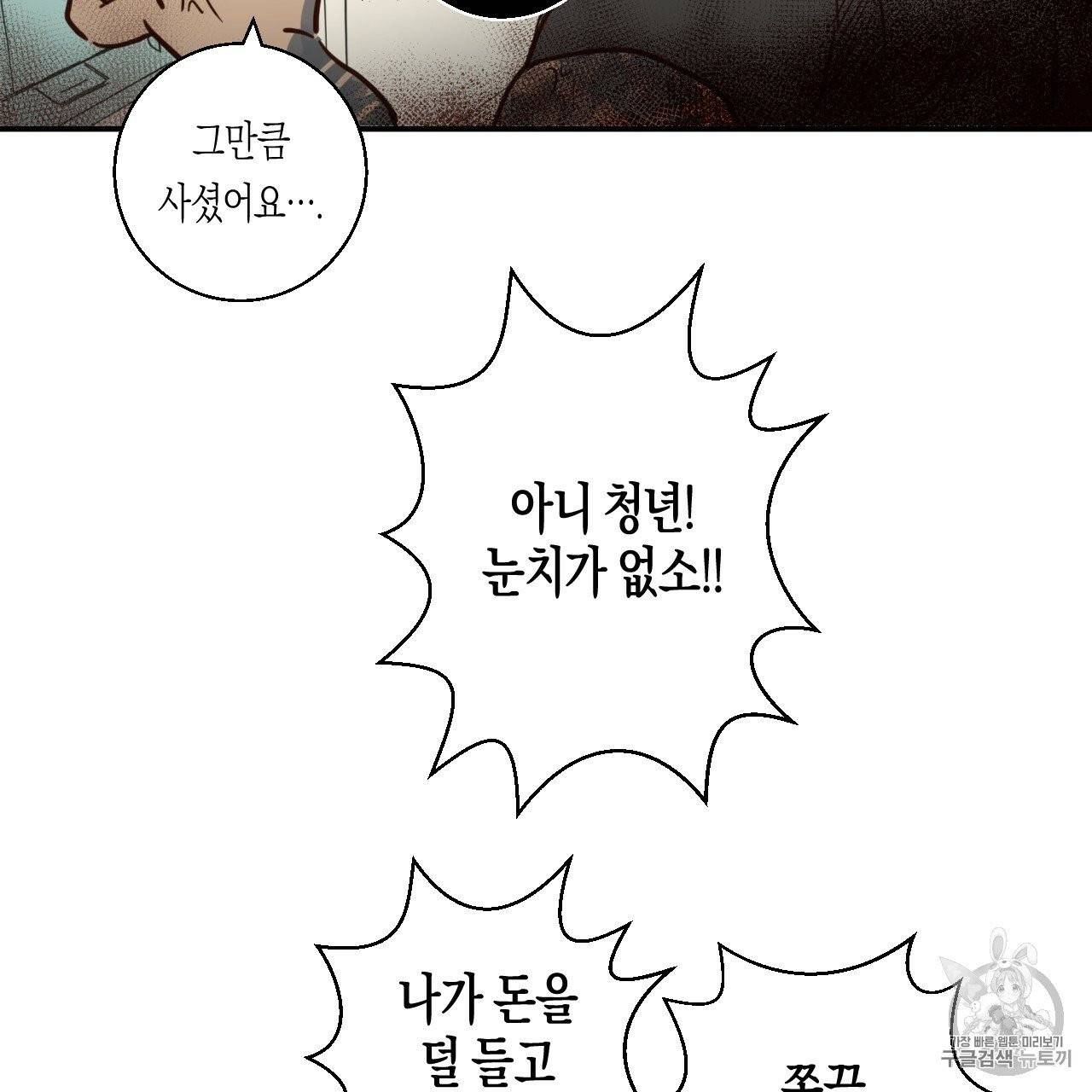위험한 편의점 1화 5
