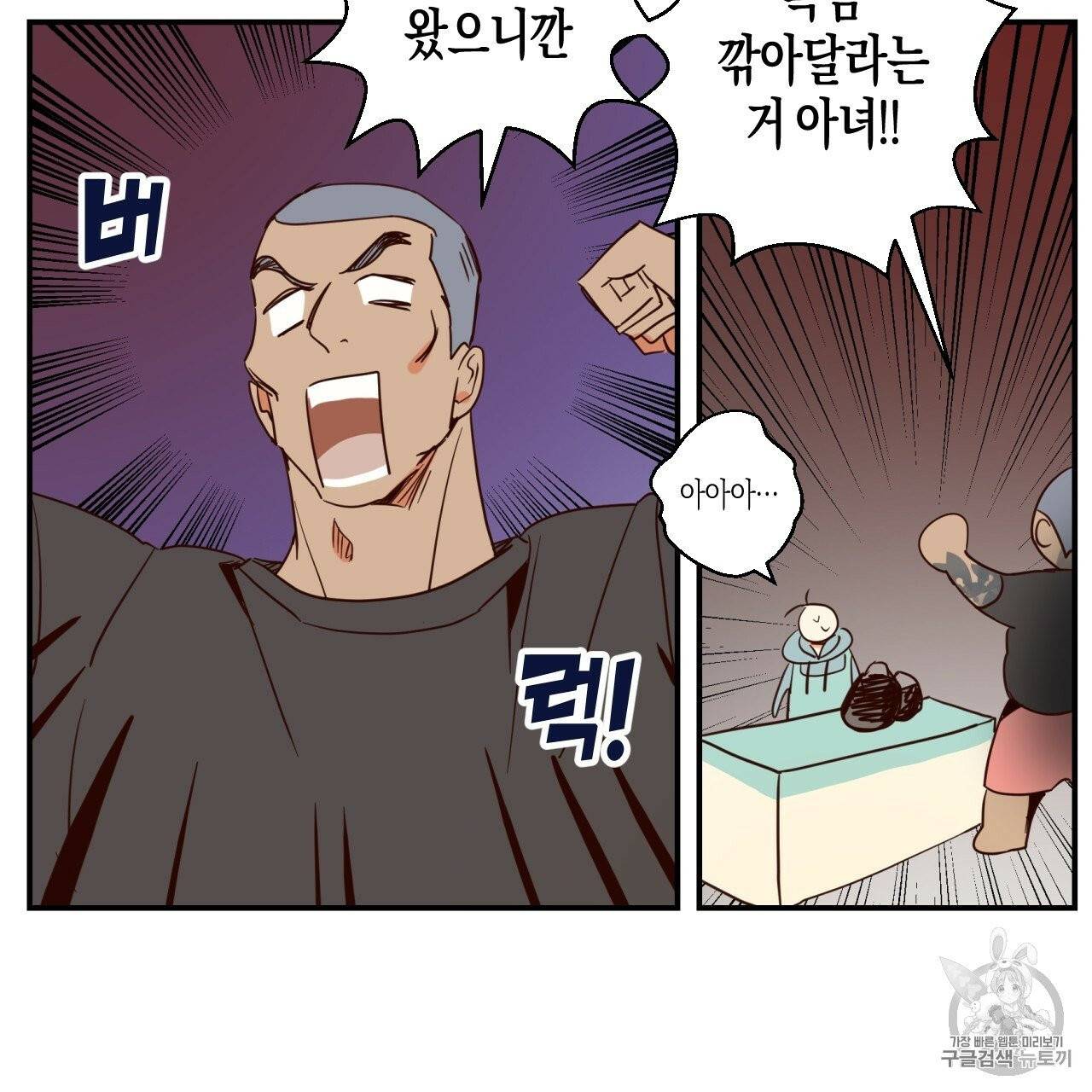 위험한 편의점 1화 6