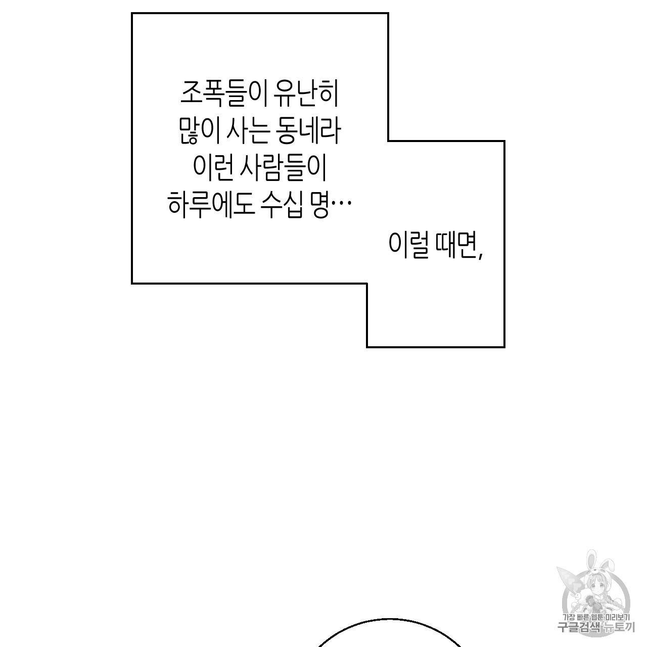 위험한 편의점 1화 7