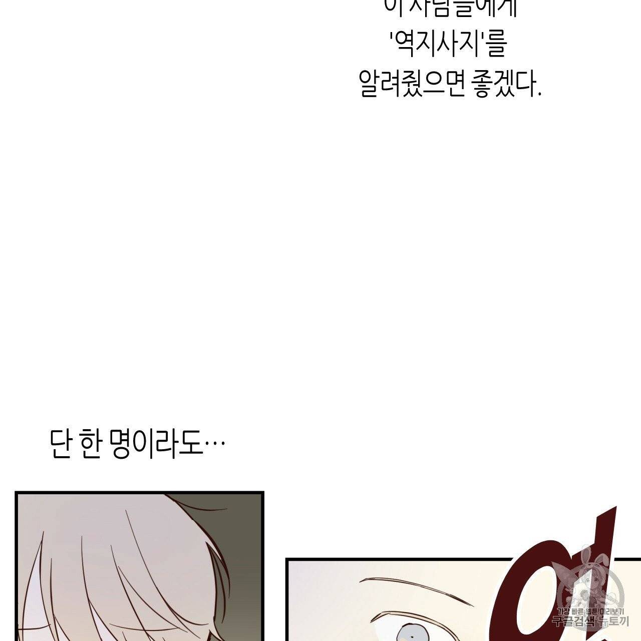 위험한 편의점 1화 9