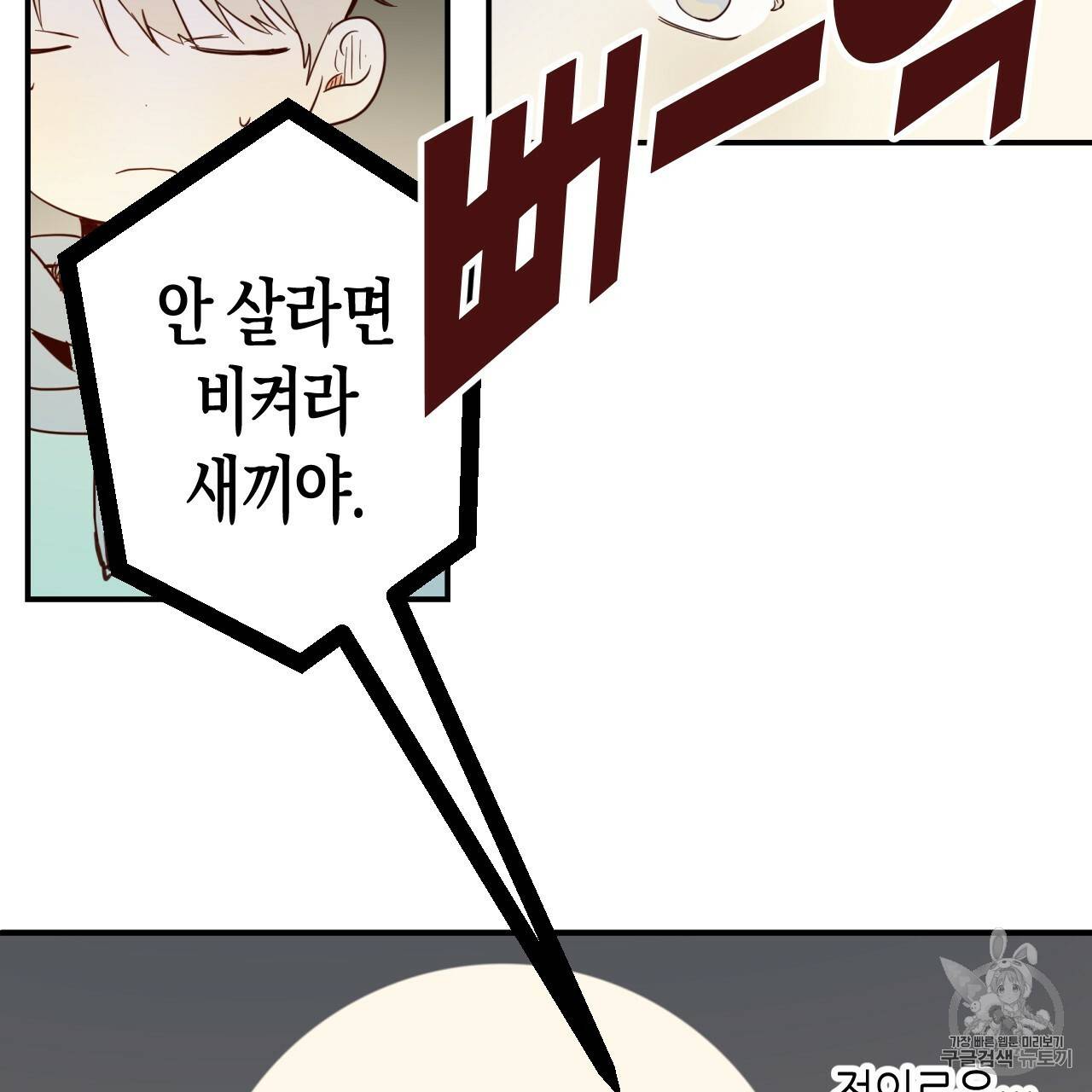 위험한 편의점 1화 10