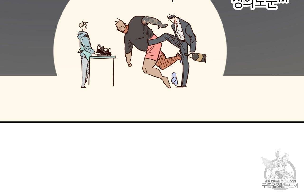 위험한 편의점 1화 11