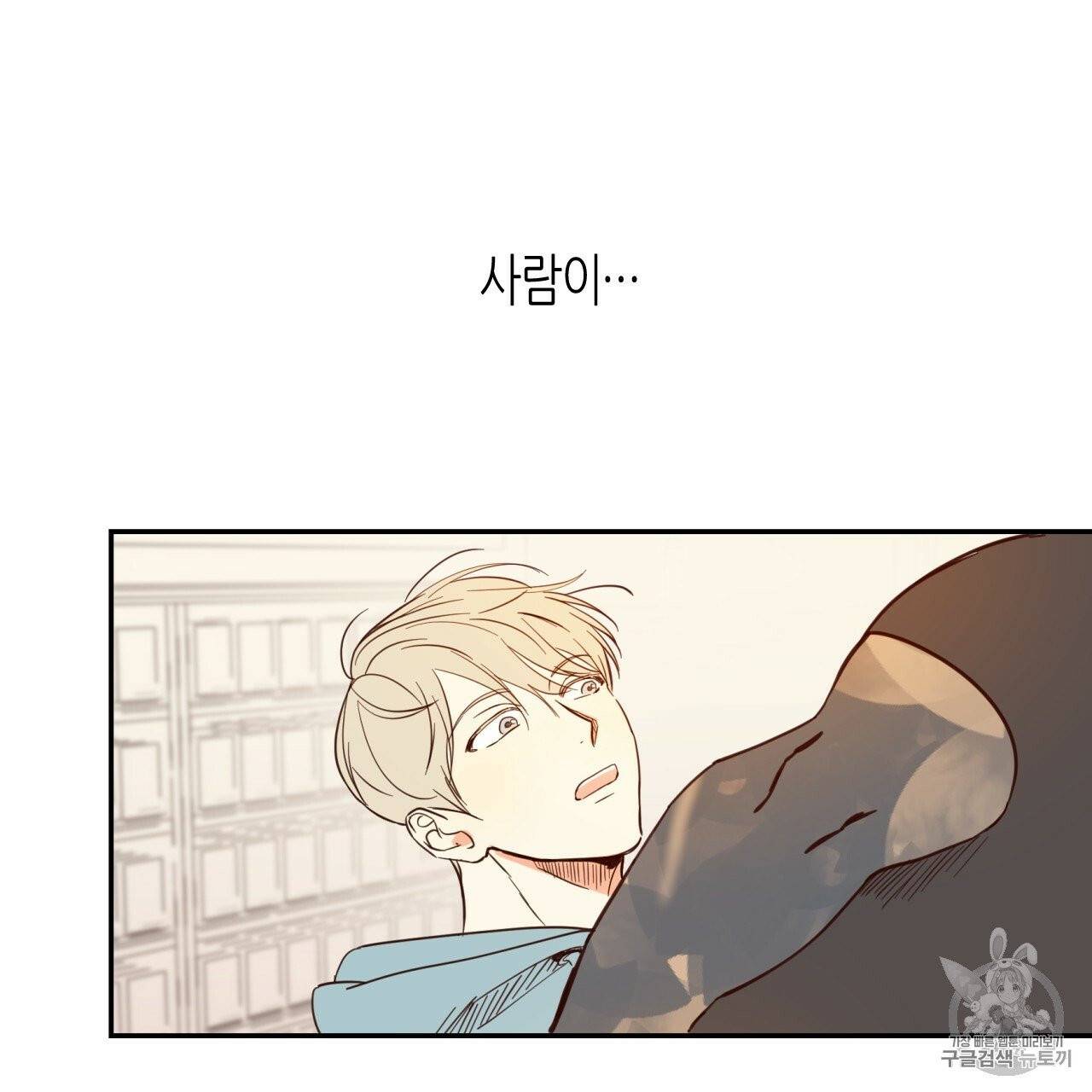 위험한 편의점 1화 12