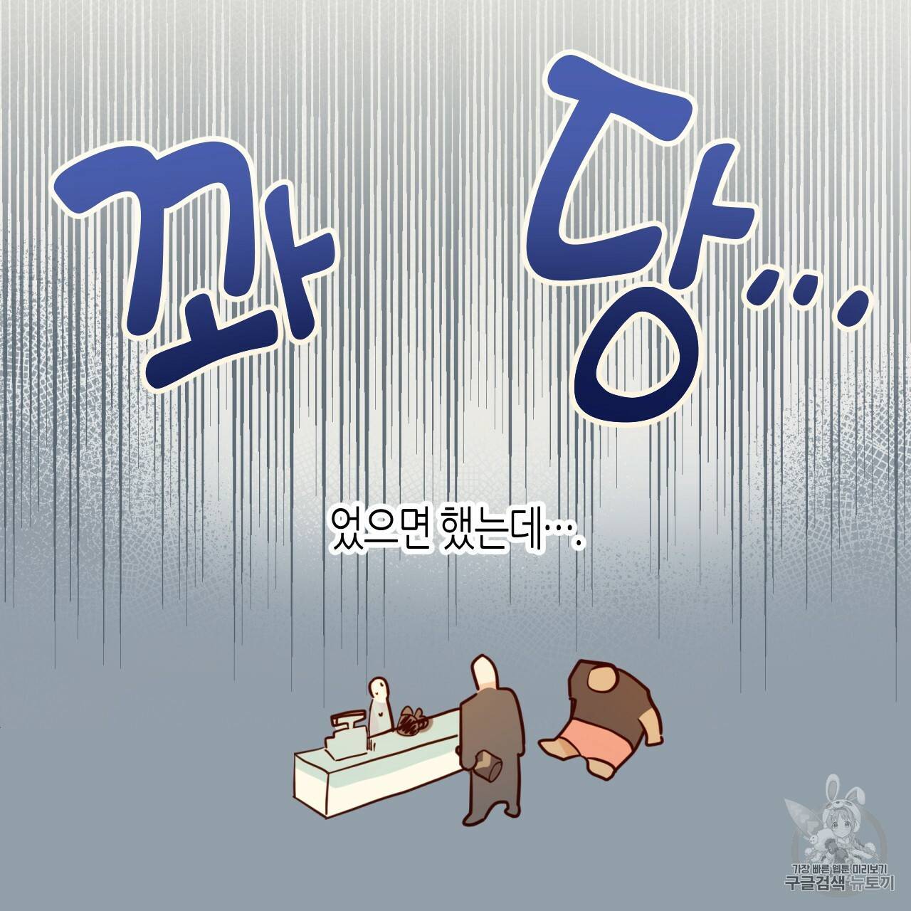위험한 편의점 1화 14