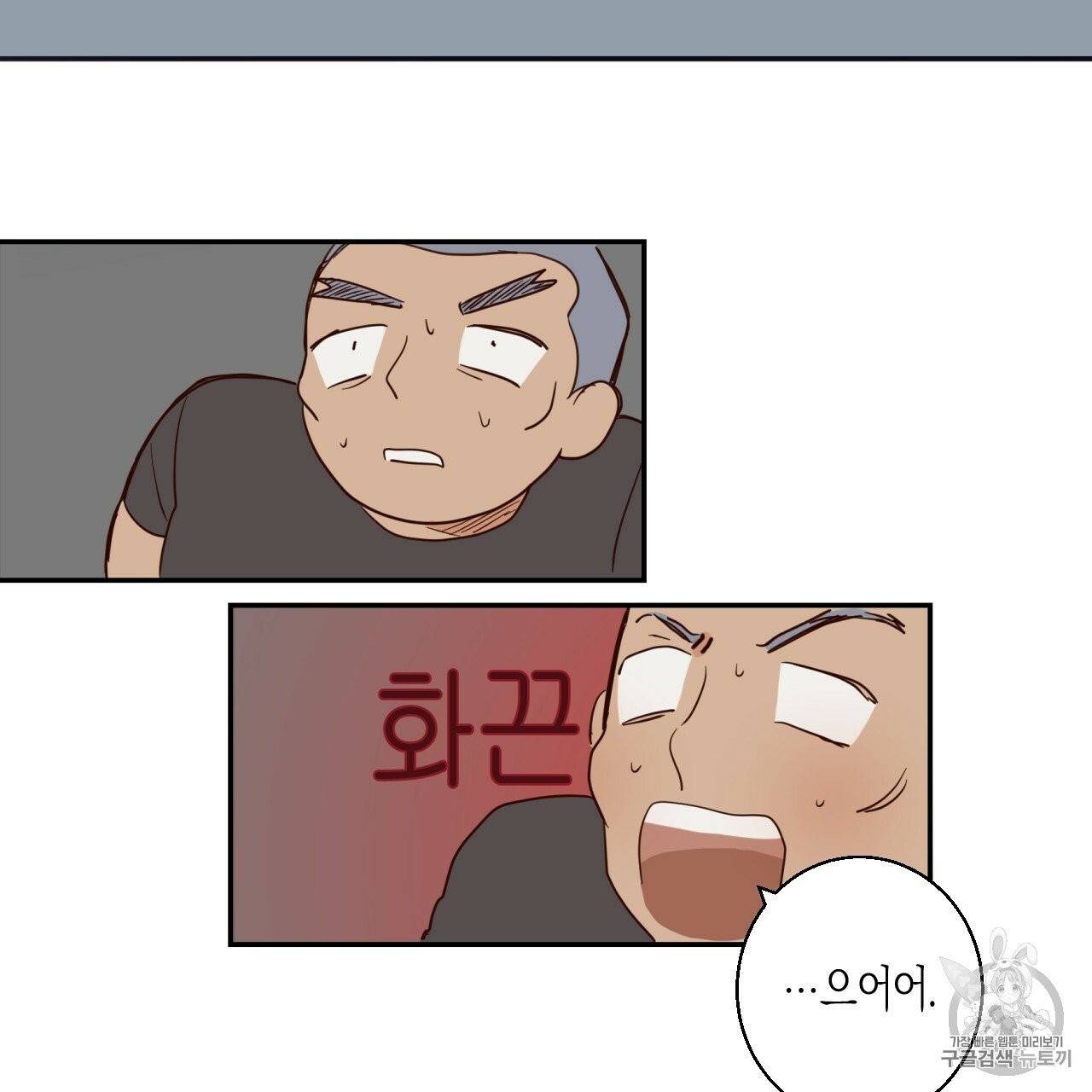위험한 편의점 1화 15