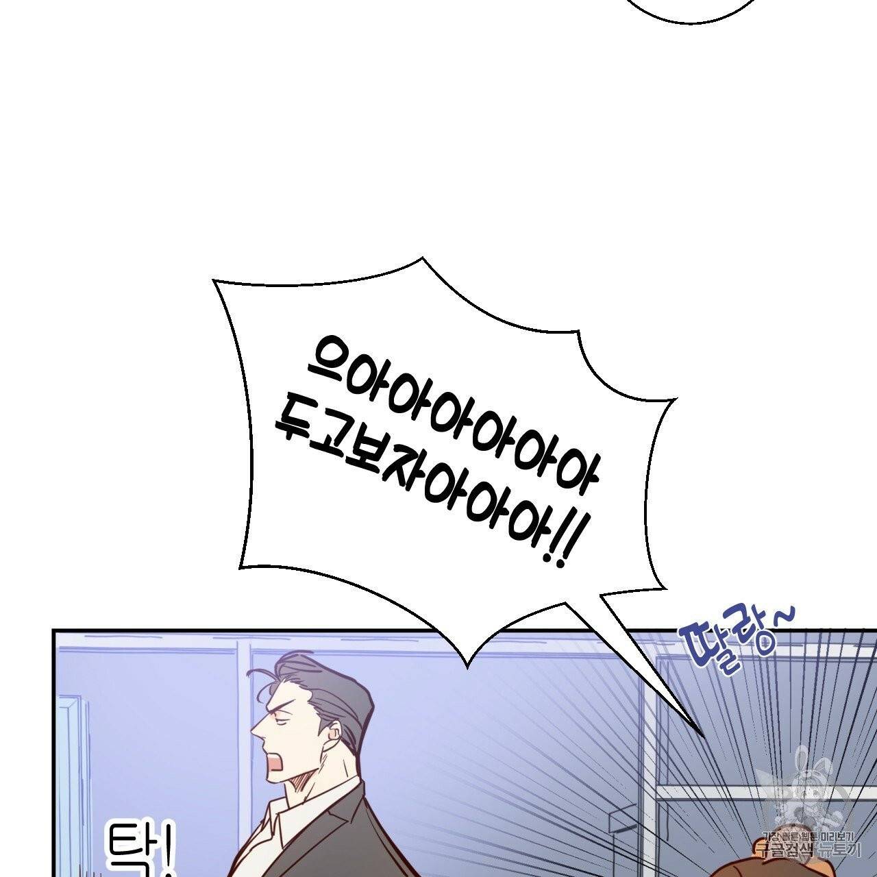 위험한 편의점 1화 16