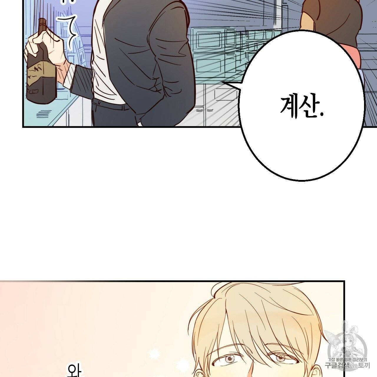 위험한 편의점 1화 17