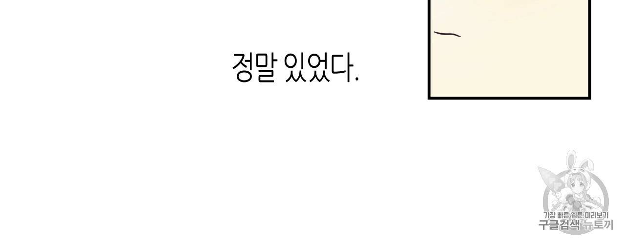 위험한 편의점 1화 20