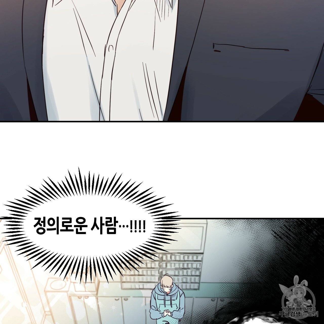 위험한 편의점 1화 22