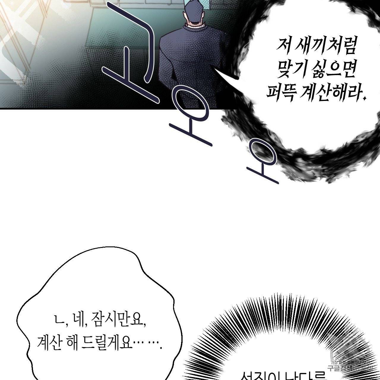 위험한 편의점 1화 23