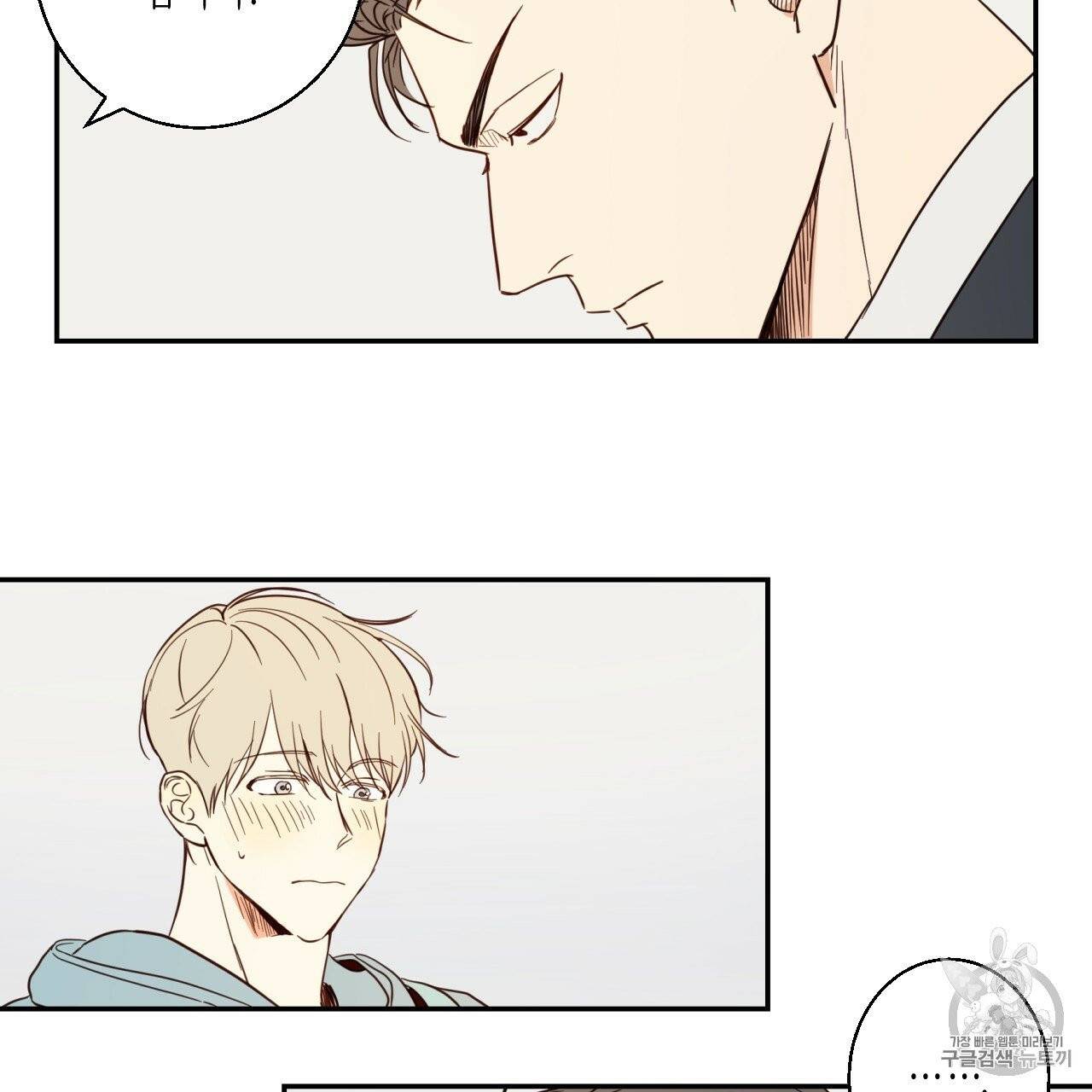 위험한 편의점 1화 25