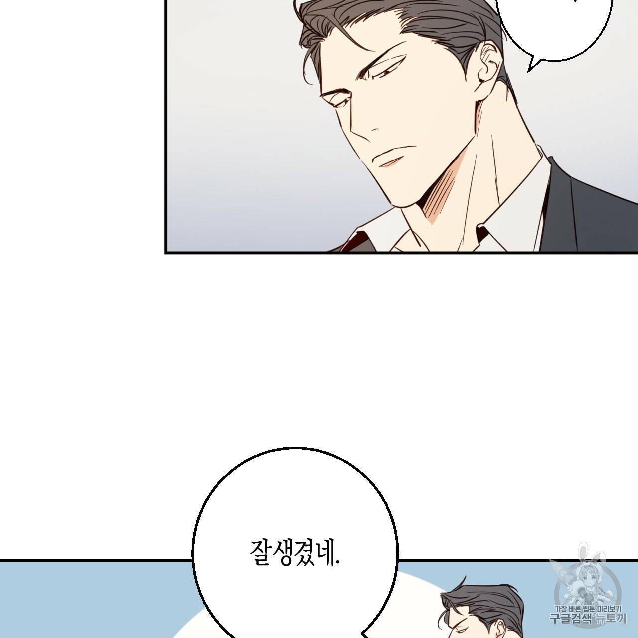 위험한 편의점 1화 26