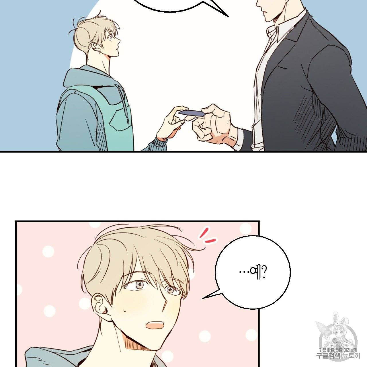 위험한 편의점 1화 27
