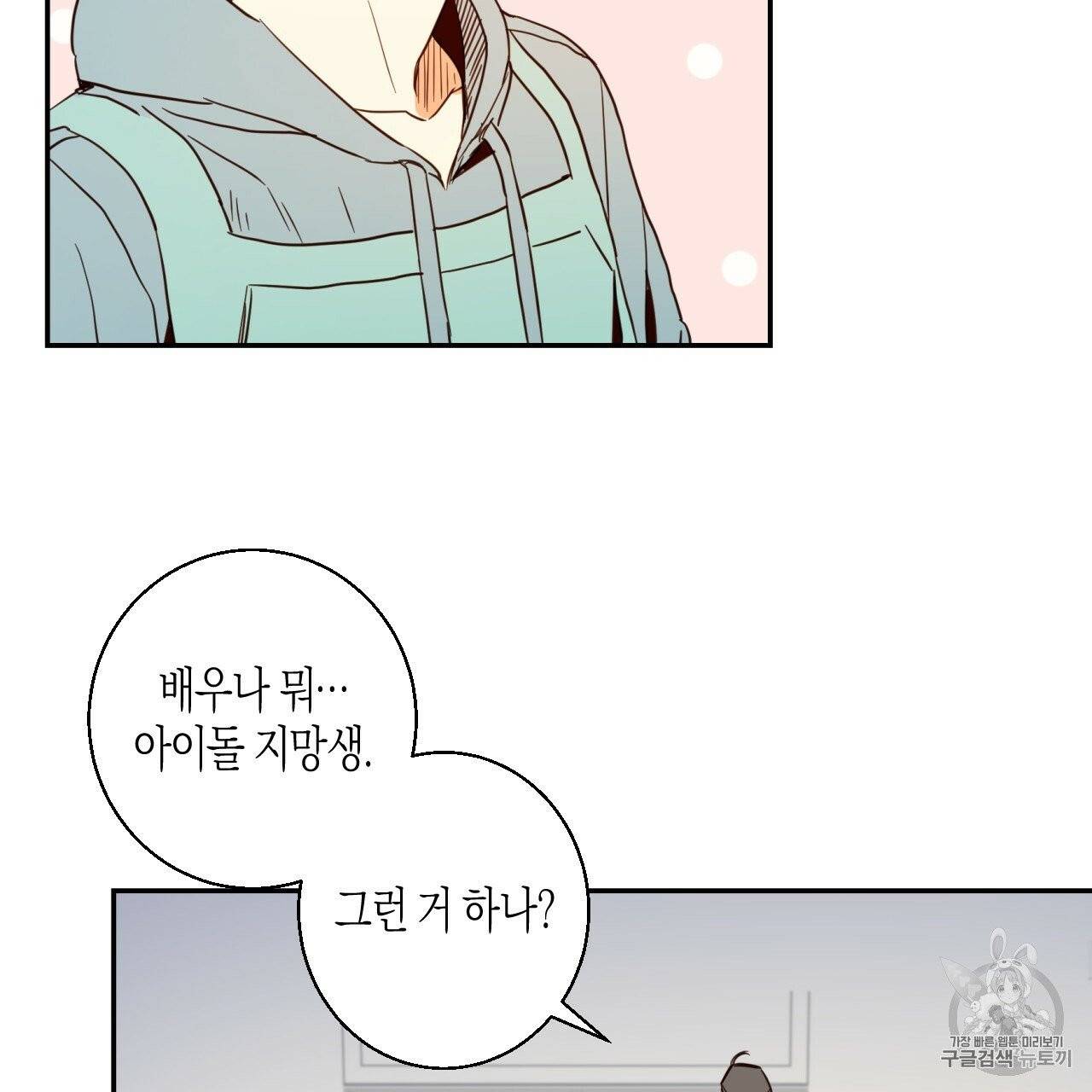 위험한 편의점 1화 28