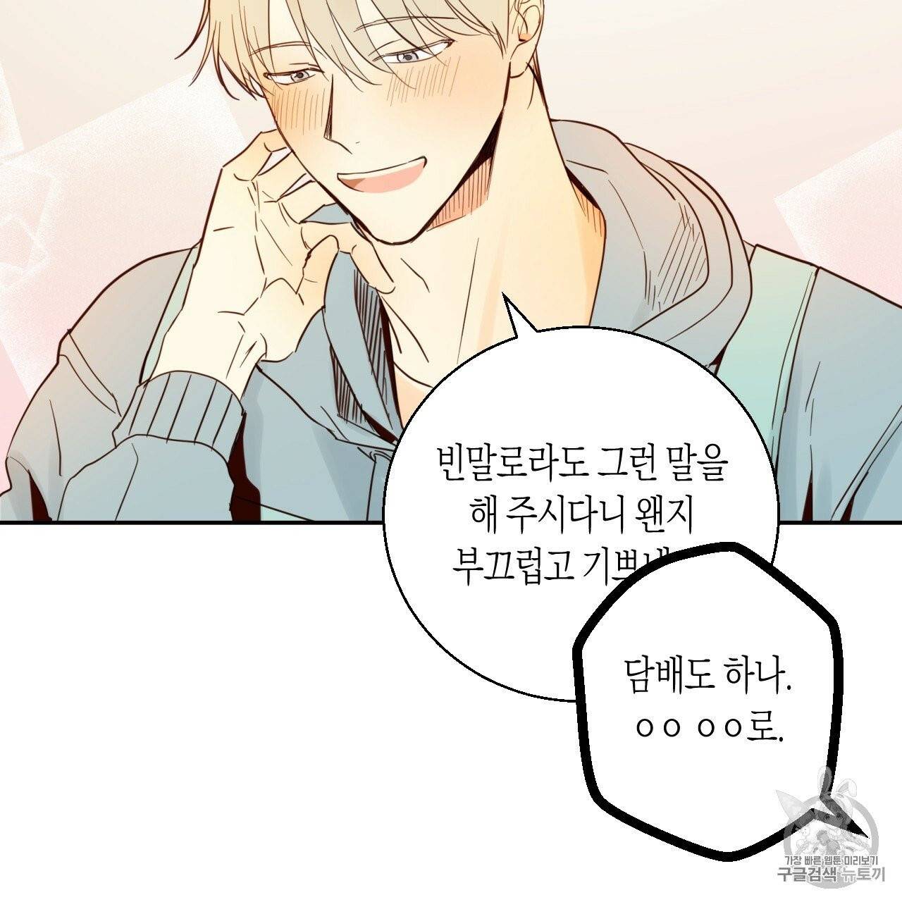 위험한 편의점 1화 30