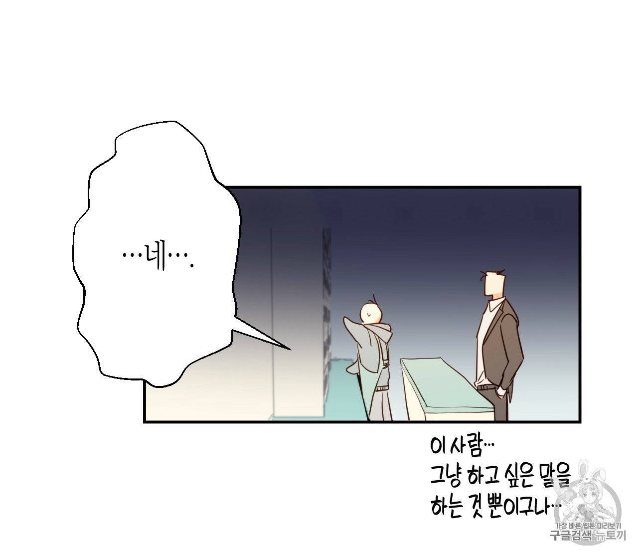 위험한 편의점 1화 31