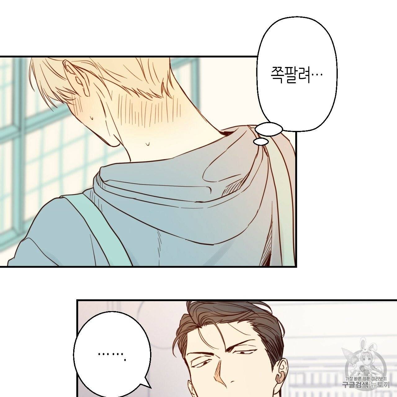 위험한 편의점 1화 32