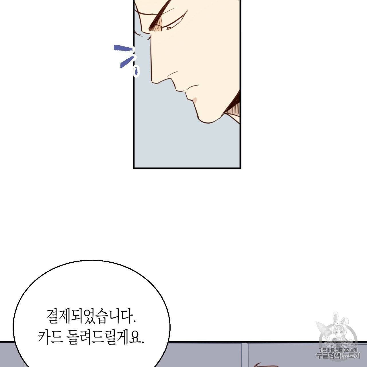 위험한 편의점 1화 34