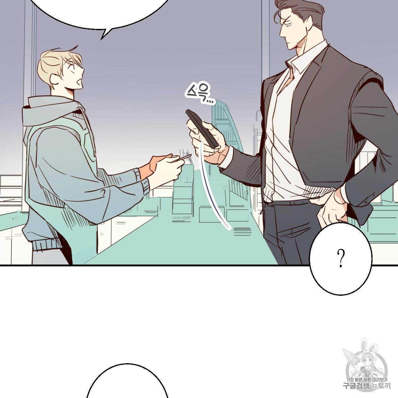 위험한 편의점 1화 35