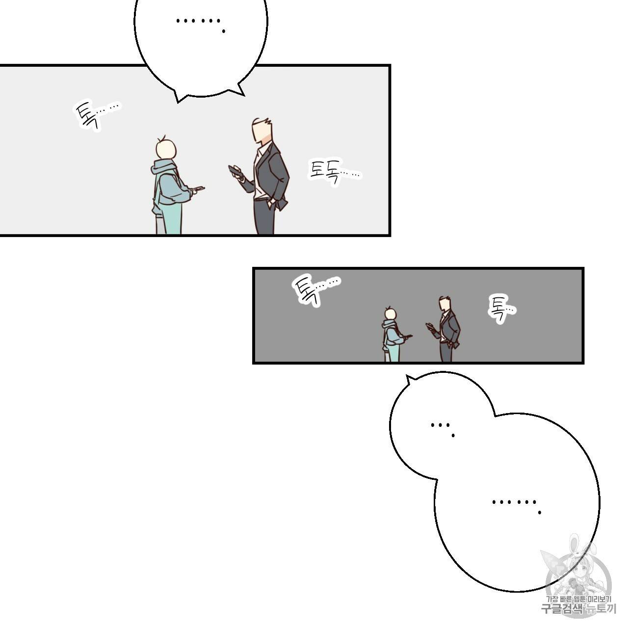 위험한 편의점 1화 36