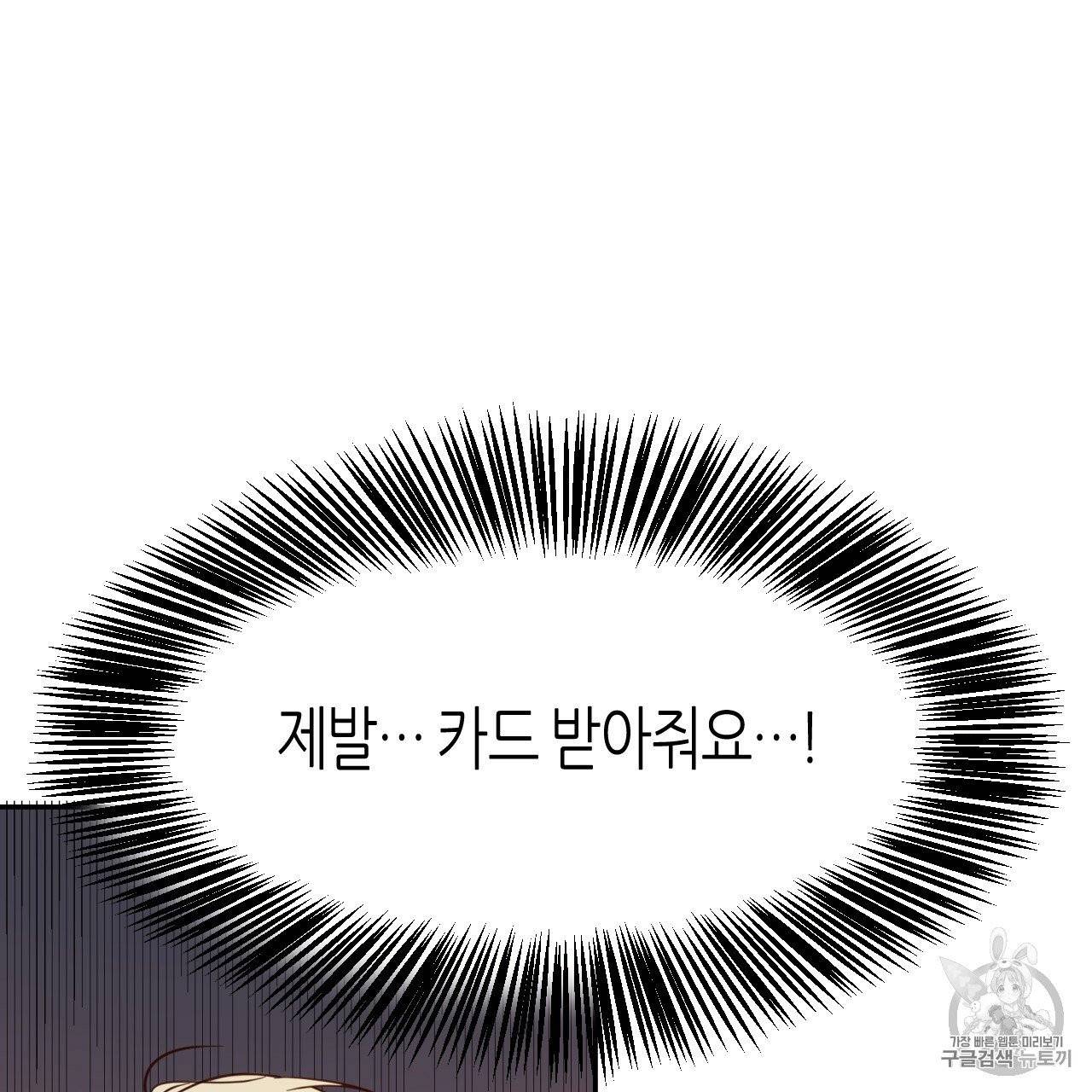 위험한 편의점 1화 37