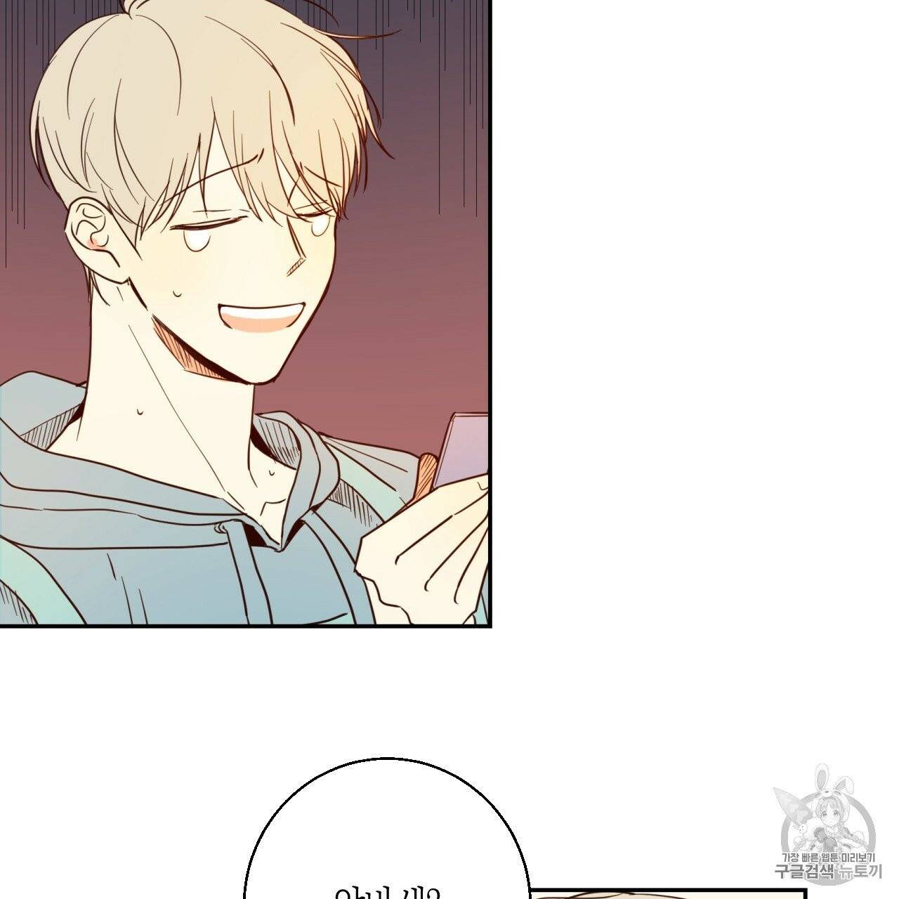 위험한 편의점 1화 38