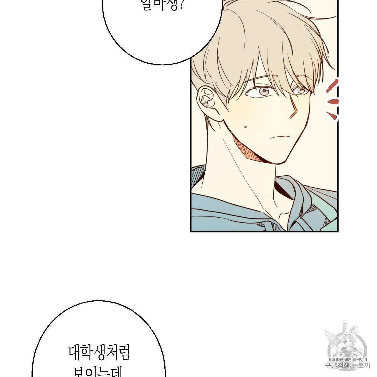 위험한 편의점 1화 39