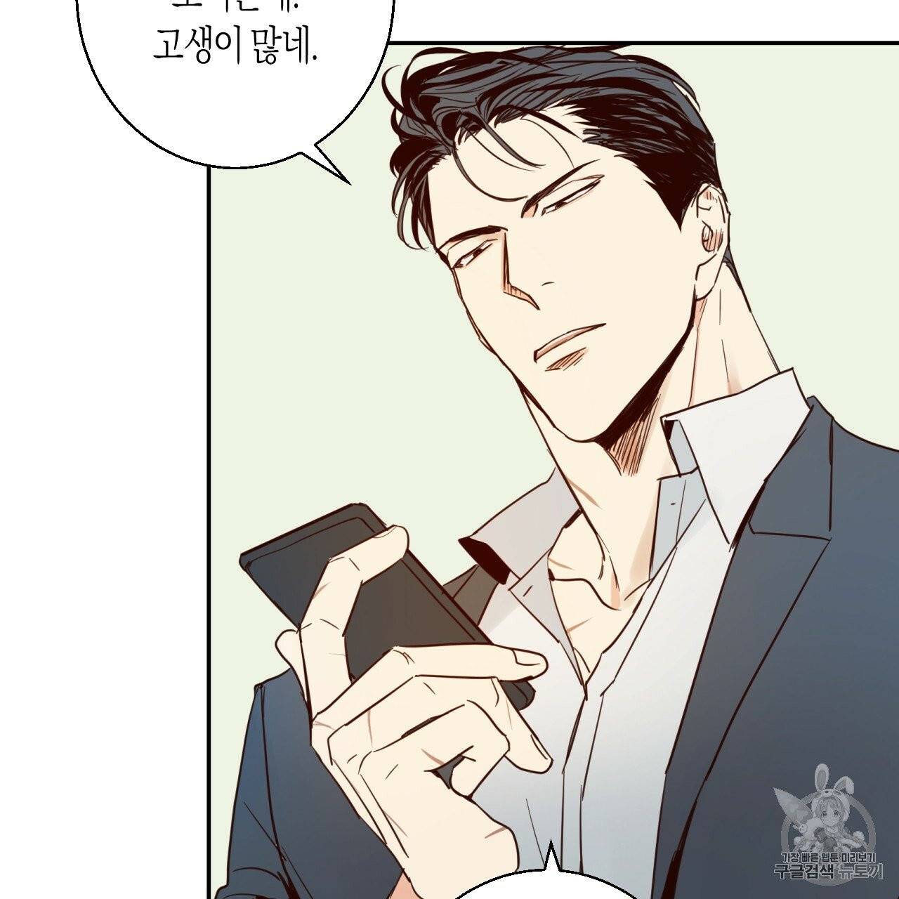 위험한 편의점 1화 40