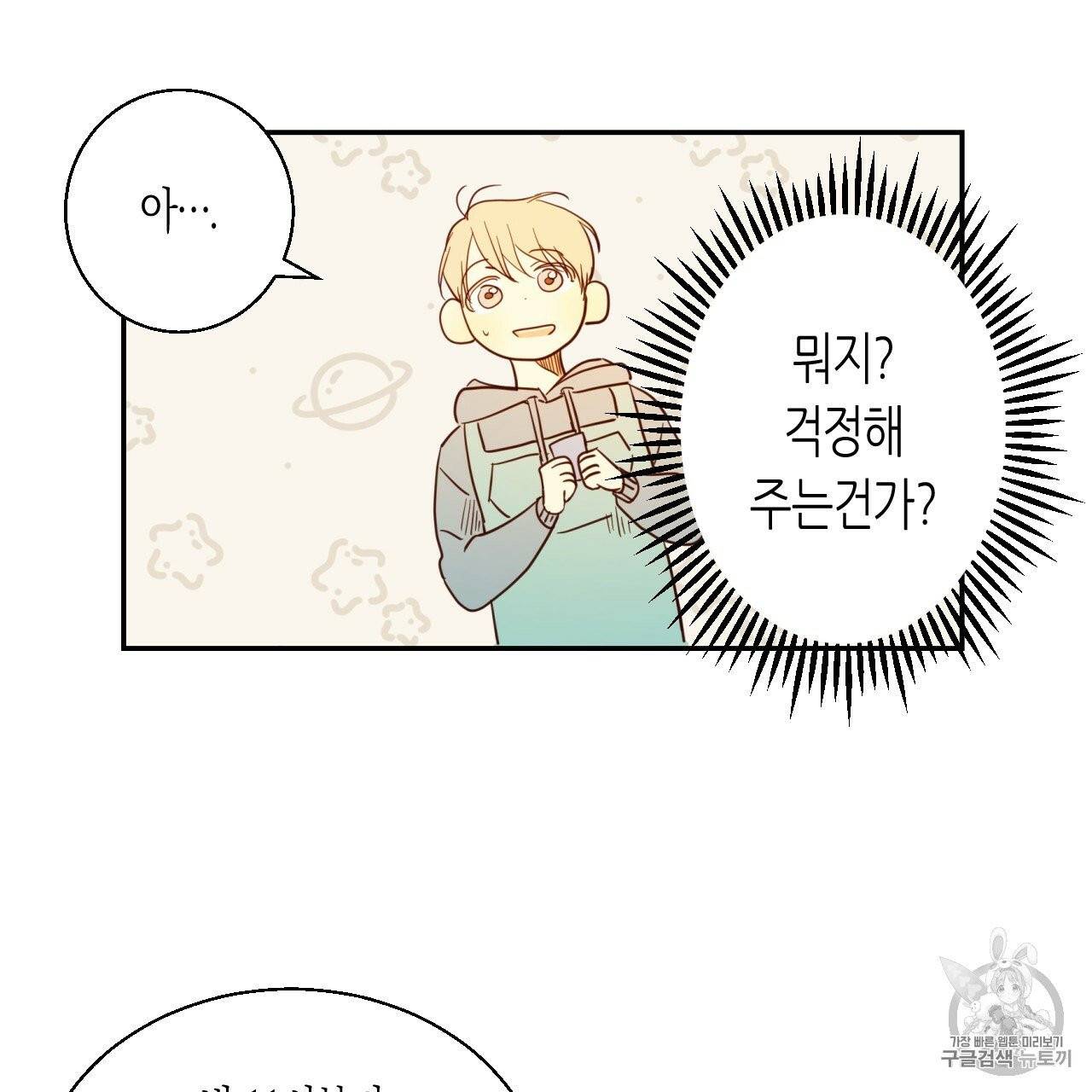 위험한 편의점 1화 42