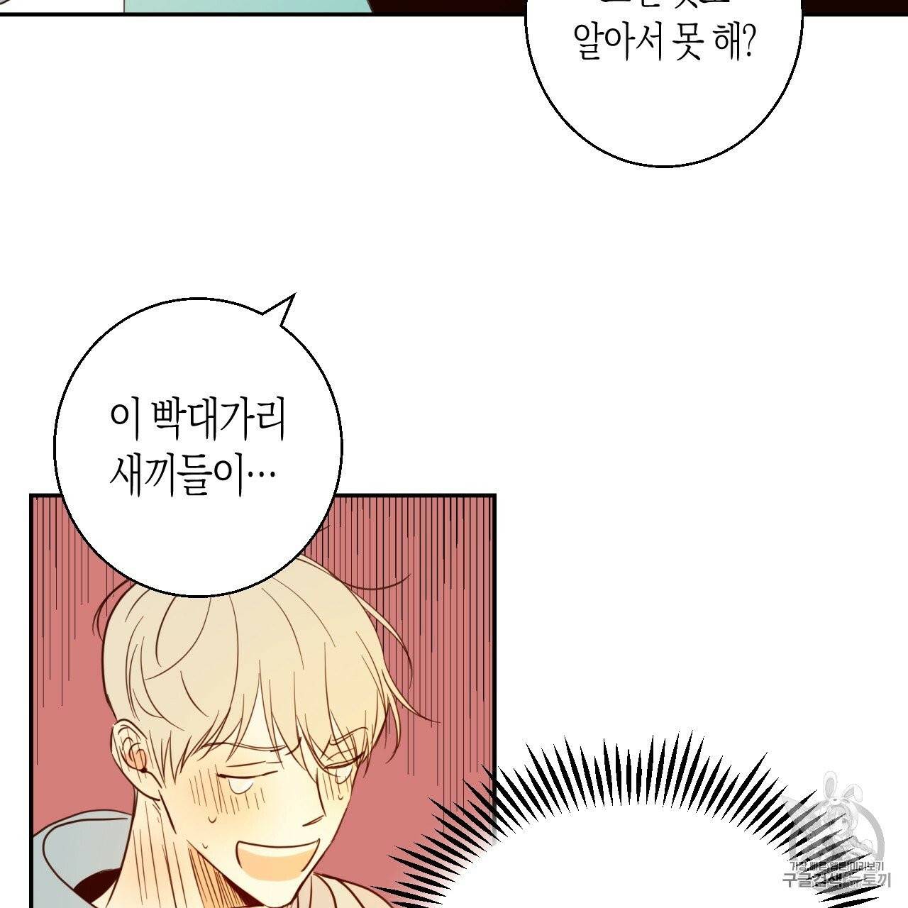 위험한 편의점 1화 44