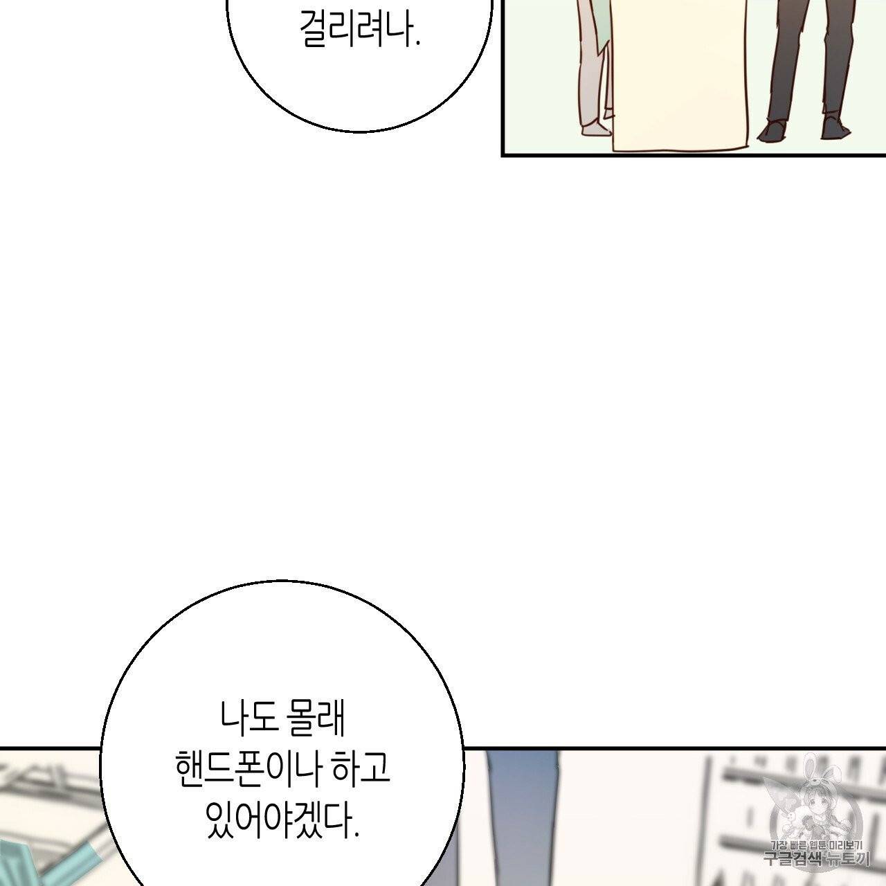 위험한 편의점 1화 46