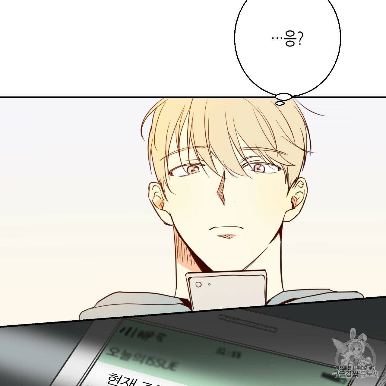 위험한 편의점 1화 48