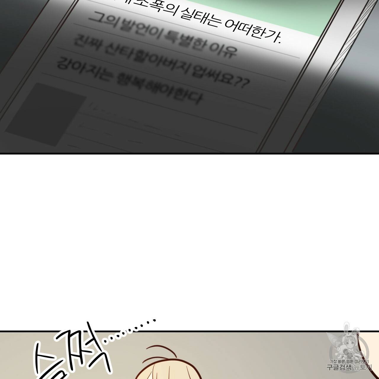 위험한 편의점 1화 49