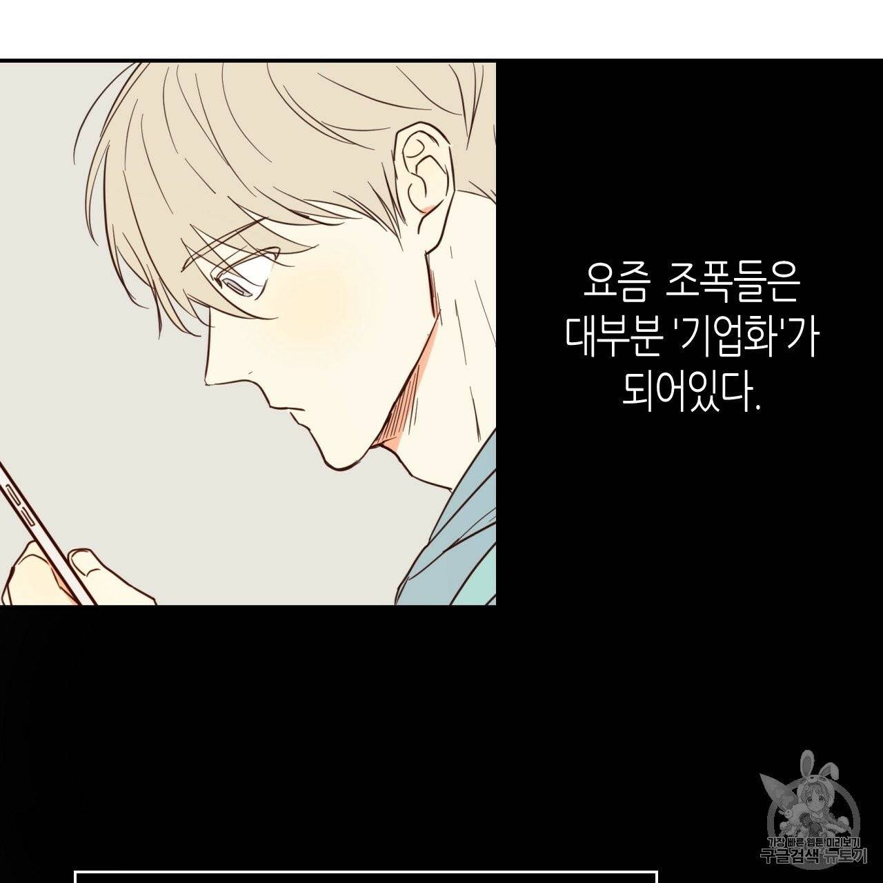 위험한 편의점 1화 51