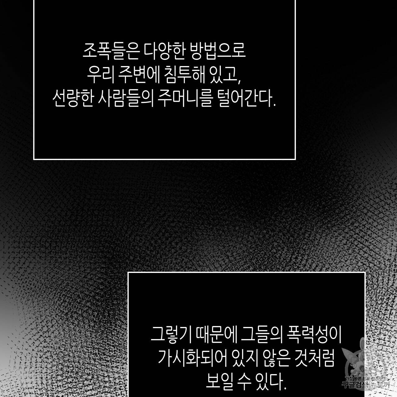 위험한 편의점 1화 52