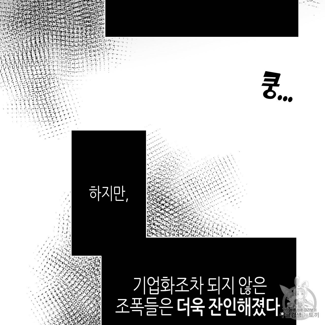위험한 편의점 1화 53