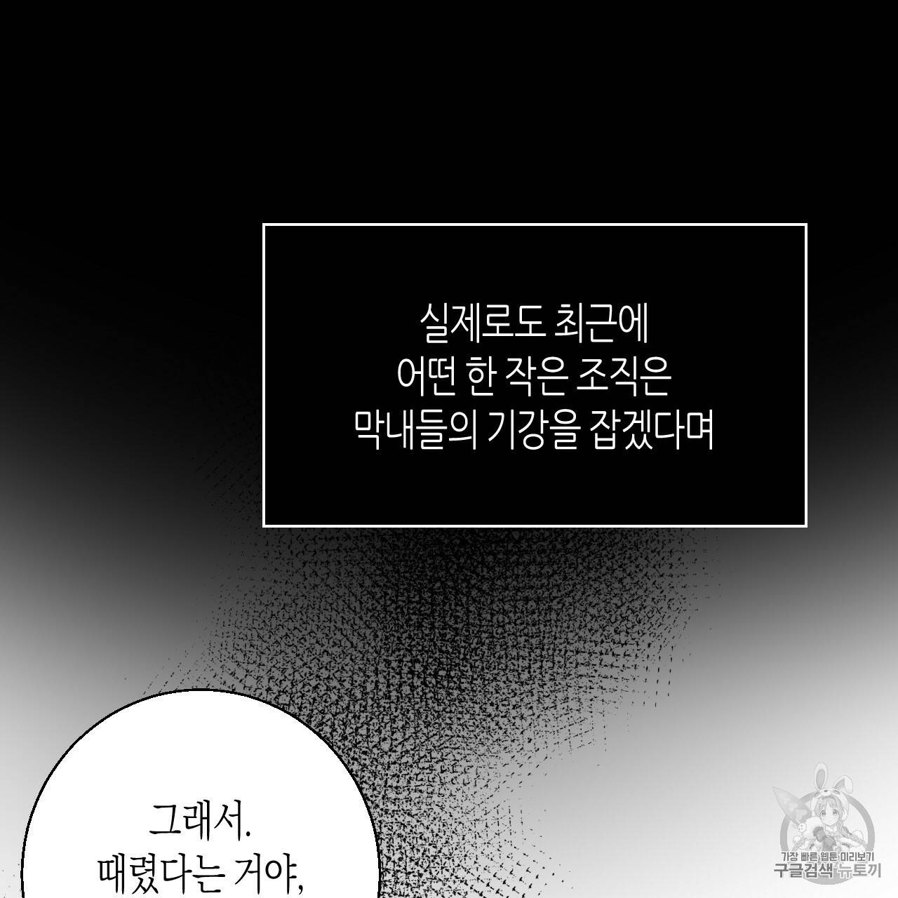 위험한 편의점 1화 55