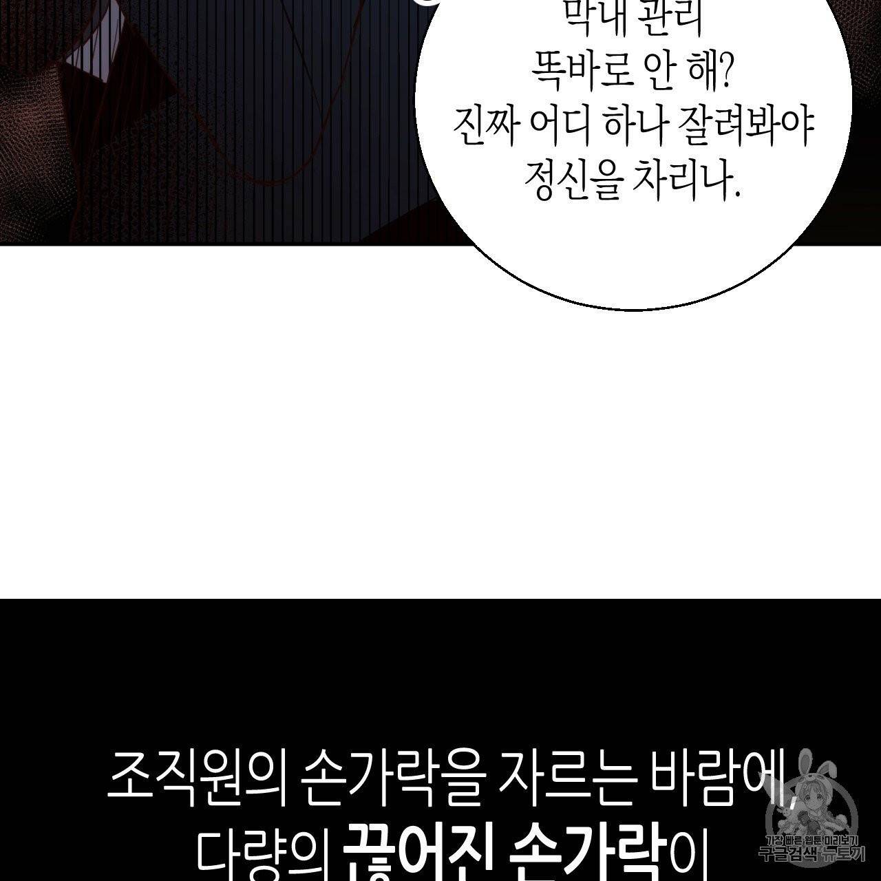 위험한 편의점 1화 58