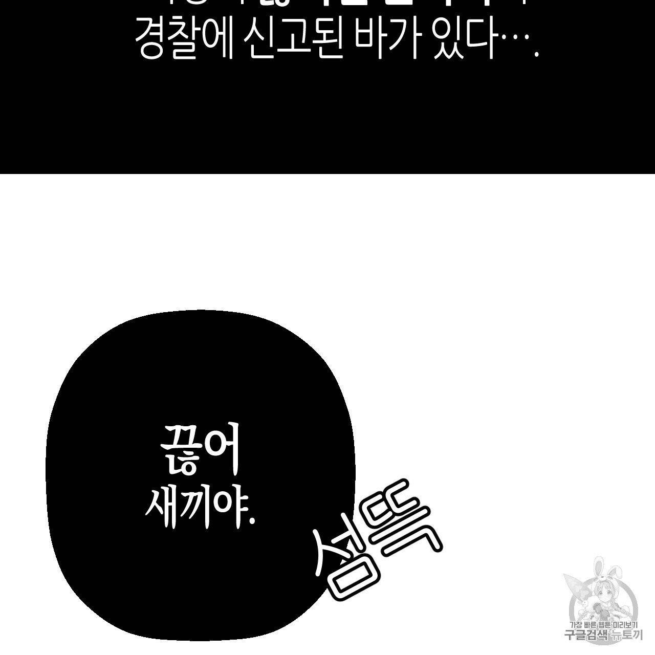 위험한 편의점 1화 59