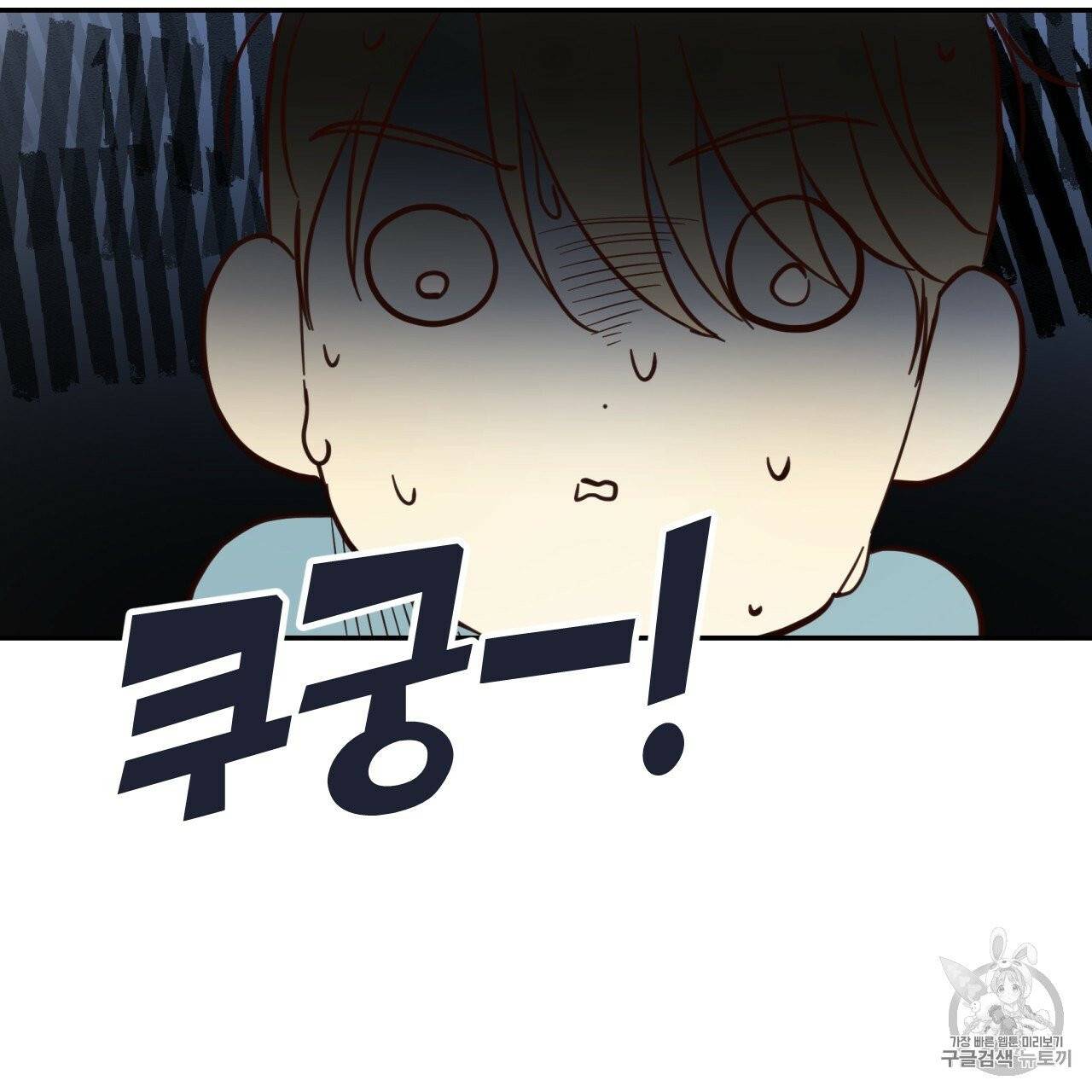 위험한 편의점 1화 60