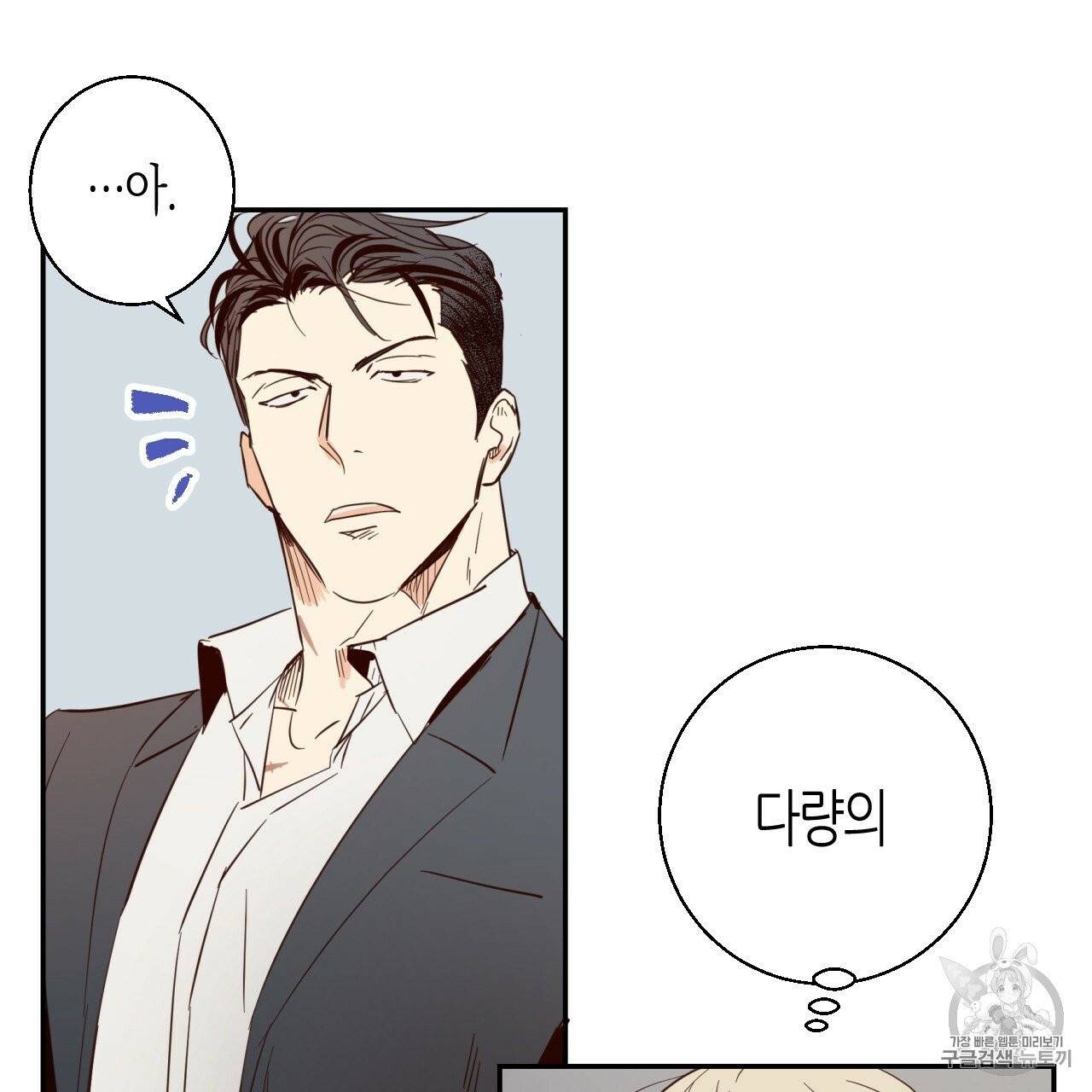 위험한 편의점 1화 63